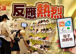 政府發放的5000元電子消費券今日（4日）早上6時起接受登記，登記期至8月14日，合資格的香港市民最快可於8月1日，通過八達通、支付寶香港alipayhk、tap & go拍住賞或wechat pay hk領取第一期消費券金額。4間儲值支付工具營運商及各大商戶，提供各種優惠獎賞吸引市民登記，部分實用連結如下： 6cbae9eufz7ofm