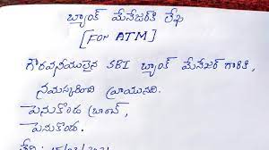 Dear sir, this is to request you to please close my savings account in your bank. Letter Writing To Bank Manager For Atmcard In Telugu Letter Writing To Bank Manager For Bank Youtube
