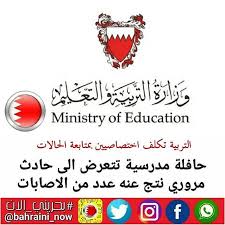 التربية تكلف اختصاصيين بمتابعة الحالات حافلة مدرسية تتعرض الى حادث مروري نتج عنه عدد من الاصابات أفادت إدارة Ministry Of Education Education Novelty Sign