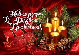 Тартак — з новим роком! Privitannya Z Novim Rokom