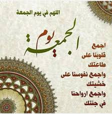 11 دعاء يوم الجمعة للاب المتوفي مكتوب. Ø§Ù„Ø£Ø¯Ø¹ÙŠØ© Ø§Ù„Ù…Ø³ØªØ¬Ø§Ø¨Ø© ÙŠÙˆÙ… Ø§Ù„Ø¬Ù…Ø¹Ø© Ø§Ù„Ø®Ø§Ù…Ø³Ø© 29 Ø±Ù…Ø¶Ø§Ù† 1441 Ø¯Ø¹Ø§Ø¡ Ø§Ù„ÙŠÙˆÙ… Ø§Ù„ØªØ§Ø³Ø¹ ÙˆØ§Ù„Ø¹Ø´Ø±ÙˆÙ† Ø±Ù…Ø¶Ø§Ù† 1441 Ù…ÙƒØªÙˆØ¨ Ø¯Ù„ÙŠÙ„ Ø§Ù„ÙˆØ·Ù†