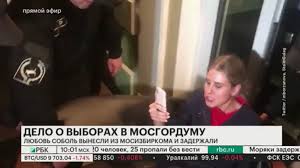 Любовь соболь отказалась комментировать видео, снятое скрытой камерой в спальне. Lyubov Sobol Vynesli Iz Zdaniya Mosgorizbirkoma Na Divane I Zaderzhali Obshestvo Rbk