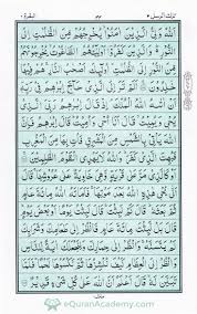 Quran Para 3 Page 2 Tilkal Rusulu ت ل ك الر س ل Quran Juz 2 Page 2 In 2020 Learn Quran Quran Recitation Quran