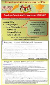 Penantian keputusan peperiksaan sijil pelajaran malaysia (spm) kini berakhir bagi semua calon lepasan spm. Diploma Pengajian Islam Program Lepasan Spm Setaraf Syarat Am Permohonan Upu Syarat Am Permohonan Kemasukan Ke Ipta Bagi Program Pengajian Lepasan Spm Setaraf Adalah Seperti Berikut Warganegara Malaysia Dan Memiliki Kelayakan