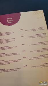 مطعم كوشي باشي الخبر شبكة و منتديات العرب المسافرون