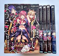 Hitokui Dungeon e Youkoso! THE COMIC Vol.1-5 set Japanese Manga Comic Book  USED 9784799211403 | eBay