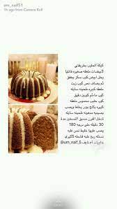Pin By Nadia Manasra On Desserts Coffee Drink Recipes Arabic Food Tasty Dishes