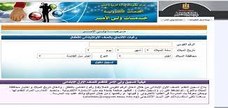 موقع وزارة التربية والتعليم مصر الرسمي رابط نتائج الامتحانات الشهادة الابتدائية الاعدادية الثانوية العامة نتيجة 2022/2021 الوزارة يتم التعرف على الدرجات و نتائج الامتحانات عبر موقع وزارة التربية والتعليم في مصر للعام الدراسي 2021/2020 بادخال رقم الجلوس الخاص. ÙÙŠ Ø§ØªØ¬Ø§Ù‡ Ø¹Ù‚Ø§Ø±Ø¨ Ø§Ù„Ø³Ø§Ø¹Ø© Ù‚Ø§Ø¨Ù„ Ù„Ù„ØªØºÙŠÙŠØ± ØªØ³Ø±ÙŠØ¹ ÙˆØ²Ø±Ø© Ø§Ù„ØªØ±Ø¨ÙŠØ© ÙˆØ§Ù„ØªØ¹Ù„ÙŠÙ… Ø§Ù„Ø®Ø¯Ù…Ø§Øª Ø§Ù„Ø§Ù„ÙƒØªØ±ÙˆÙ†ÙŠØ© Designedbysea Com