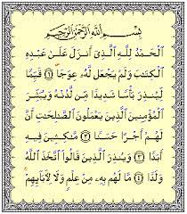 Recite quran in arabic with english transliteration. Surah Al Kahf Wikipedia Bahasa Indonesia Ensiklopedia Bebas