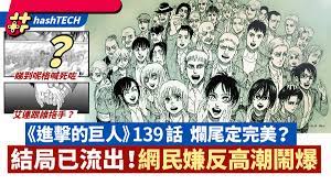 На бій проти титанів (ukrainian); Zn2mfhmftzznom