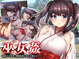 No.137『巫女姦 賽銭泥棒に家を占拠されて…』 | 現代春画ギャラリー