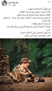قد تظن أن الحياة قد انتهت وأن ه لا يوجد بصيص نور في هذا الظلام لكنك ستسعد عندما تبتسم في وجه عجوز أو تن sunday morning quotes morning quotes quotes