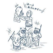 いいね 18件 コメント2件 tatsuya kabuさん tatsuyakabu のinstagramアカウント 5分くらいで描くstar warsシリーズ c 3poとイウォーク c3po starwars ewok イウォーク スターウォーズ illust イウォーク イラスト スターウォーズ