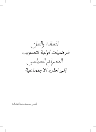 Maybe you would like to learn more about one of these? Ù†Ø§ØµØ± Ø§Ù„ÙØ¶Ø§Ù„Ø© Ø§Ù„Ù…Ø¹Ø±ÙØ©