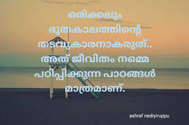 Here i am presenting motivational quotes in malayalam said by some famous personalities your queries 0) motivational video 1). Hating Life Sad Quotes Malayalam Quotes N Load