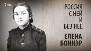 Сахаров андрей дмитриевич родился в москве 21 мая 1921 года. Pamyati Eleny Bonner V Nej Bylo Neveroyatnoe Sostradanie