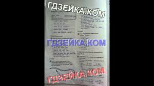 гдз по английскому языку 7 класс афанасьева Student S Book Gdz Po Anglijskomu Yazyku 7 Klass Tetrad Vaulina Spotlight Prakard