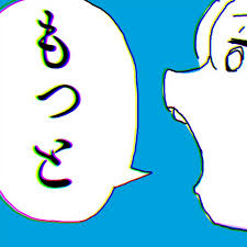 This song was featured on the following albums: ãƒ¨ãƒ«ã‚·ã‚« N Buna Official