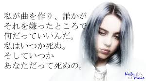 ボッカデラベリタ再生回数ランキング リアクション 解説 bocca de la berita ranking 後編. æ´‹æ¥½ å'Œè¨³ Billie Eilish Bellyache Youtube