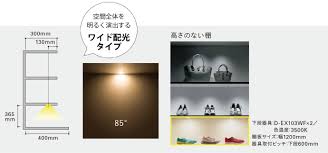 ＤＮライティングのエースライン