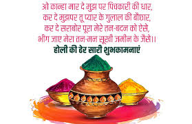 इस होली पर holi quotes in hindi और happy holi messages की मदद से आप अपनों की ज़िन्दगी में रंग भरे. Happy Holi 2020 à¤¯ à¤œ à¤° à¤— à¤• à¤¤ à¤¯ à¤¹ à¤° à¤¹ à¤¹ à¤² à¤• à¤– à¤¸ à¤® à¤• à¤ªà¤° à¤…à¤ªà¤¨ à¤¸ à¤¶ à¤¯à¤° à¤•à¤° à¤¯ à¤® à¤¸ à¤œ Jansatta