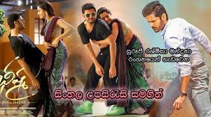 Bheeshma 2020 Sinhala Sub In 2020 Subtitled Hd Movies Download Download Free Movies Online