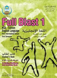 حل كتاب الطالب Full Blast 1 اول متوسط الفصل الاول 1439 أوراق