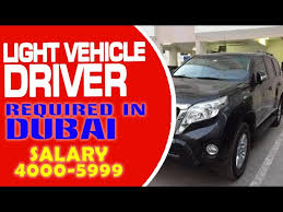 What are the main job categories at al futtaim? Light Vehicle Driver Required In Dubai How To Apply Driver Jobs In Dubai Uae Youtube