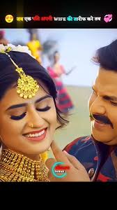 जब मेहरारू की तारीफ करे तब..🥰, ., ., ., ., ., ., ., ., ., ., ., ., ., .,  ., ., ., ., ., ., ., ., #PawanSingh #Pawansingh913 #song #reelsinstagram  #trending #instadaily #Instagram #reels #viralpost ...