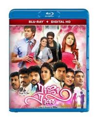 Kalakka povathu yaaru comedy thiruvizha. Raja Rani Tamil Movie Blu Ray Disk English Subtitle Arya Nayanthara Jai Nazriya Ebay