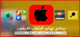 السورسات التالية غير مقيدة بجيلبريك معين فهي متوافقة مع جميع الاصدارات ios 7 ،ios 8 ،ios 9 ،ios 10 و ios 11 و ios 12 و ios 13 الخ من اصدارات الجيلبريك المتوفرة للجلبريك قم باضافة السورس وتمتع بالأدوات التي فيه. Ø£ÙØ¶Ù„ 14 Ø¨Ø±Ù†Ø§Ù…Ø¬ ØªÙ‡ÙƒÙŠØ± Ø§Ù„Ø§Ù„Ø¹Ø§Ø¨ Ù„Ù„Ø§ÙŠÙÙˆÙ† 2021 Ù‡Ø§ÙƒØ±Ø²