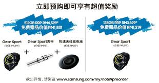 * actual available memory may vary due to various factors. Updated Samsung Galaxy Note 9 Is Available For Pre Order Starting From Rm3699 On 10 August 2018 Technave