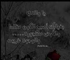 صور الأب الأب هو نعمة لا ندركها ألا عندما نفقدها فمن يجد بجانبه اب فهو يمتلك الامان والحب والسعادة والفرحة والكثير من الاشياء ا father images dads psychology