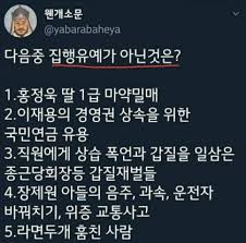 정혜선, 윤일봉, 태현실 등 원로배우들도 빈소를 찾아 고인의 마지막 길을 배웅했습니다. ì•„ì£¼ì•„ì£¼ ì–´ë ¤ìš´ ë‹µì„ ë³´ê³ ë„ ì´í•´ê°€ ì–´ë ¤ìš´ ë¬¸ì œ ë½ë¿Œ ì •ì¹˜ìžìœ ê²Œì‹œíŒ