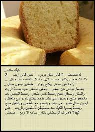 كيك سادة Food Recipes Desserts