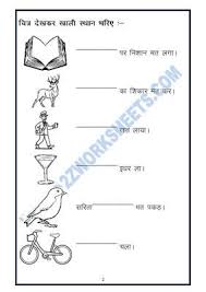hindi worksheet u ki matra ke shabd chha ta u ka ma ta ra 04 artofit