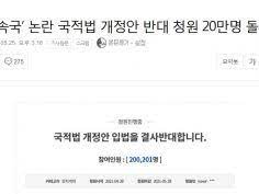 국적법 찬성 이유가 너무 좆같은데. Wkba8 6lrqvs M