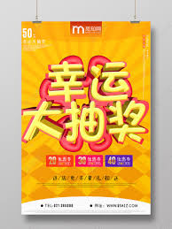 The site owner hides the web page description. é»„è‰²åˆ›æ„èƒŒæ™¯å­—å¹¸è¿å¤§æŠ½å¥–æµ·æŠ¥å›¾ç‰‡ä¸‹è½½ è§…çŸ¥ç½'