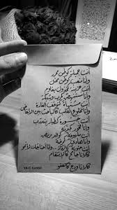 pin by salma ibrahim on calligraphy board photo quotes quotations calligraphy quotes