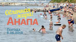 We did not find results for: Pogoda Iyun 2018 Anapa Otdyh V Anape Obshie Temy Forum Anapa Kurort Info