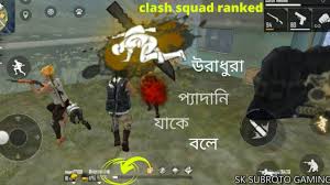 Awm king ajju bhai hello guys i hope you like it free fire. Best Clash Squad Ranked Match Gameplay Garena Free Fire Garena Free Fire Squad Free Fire