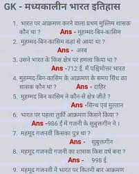 100 Gk Quiz General Knowledge Pdf Download Essay Writing Skills General Knowledge Book Knowledge Quotes