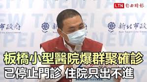 板橋 you can get to 廣川醫院 by bus, metro or train. Ub29pspwlbztfm