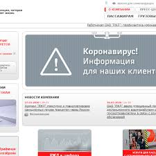 Download free rzd vector logo and icons in ai, eps, cdr, svg, png formats. Rzhd Smenili Logotip Iz Za Koronavirusa Rossiya Puteshestviya Lenta Ru