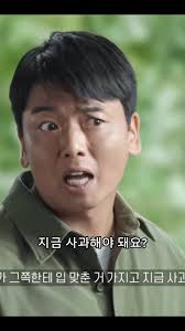 곽범과 정우성의 사과하는 모습