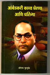 Priyadarshi Samrat Ashok Mahan: Buy Priyadarshi Samrat Ashok Mahan by Dr.  Haridas Ramji Shende 'Sudarshan' at Low Price in India