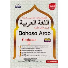 Draf jadual waktu pmr 201 3. Buku Aktiviti Bahasa Arab Tingkatan 1