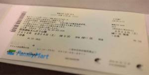Maybe you would like to learn more about one of these? ãƒ¢ãƒ³ãƒã‚¹2020ãƒã‚±ãƒƒãƒˆã®ç™ºå£²æ—¥ã¯ã„ã¤ å€¤æ®µã¯ å£²ã‚Šåˆ‡ã‚Œå‰ã«ã‚²ãƒƒãƒˆã—ã‚ˆ æ—…ã¨éŸ³æ¥½ã‚'æ¥½ã—ã‚‚ã†