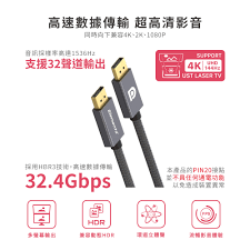 DP To DP 8K@60Hz/ 4K@144Hz (5米), (DP-D2M)