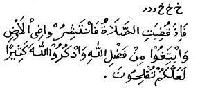Ayat salamun (rahasia ayat salamun). Salamun Qaulam Adalah Archives Laskar Khodam Sakti